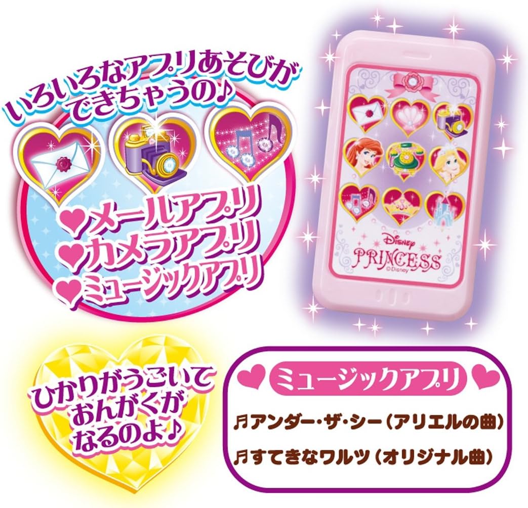 Amazon ディズニープリンセス おしゃれスマートフォン 電話 携帯電話 おもちゃ