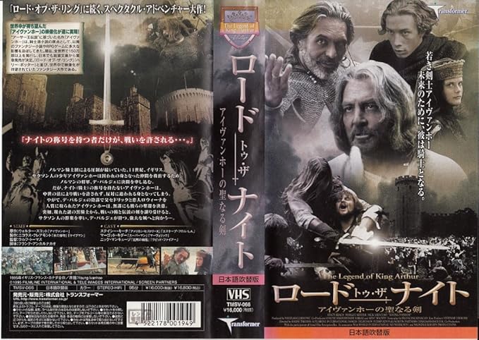 Amazon Co Jp ロード トゥ ザ ナイト アイヴァンホーの聖なる剣 Vhs ステイシー キーチ マーゴット キダー ニック マンキューゾ ラルフ トーマス ニコラス クレアモント ウォルター スコット フランク アンカルナカオ Dvd Amazon Co Jp ロード トゥ ザ ナイト アイヴァンホーの聖なる剣 Vhs ステイシー キーチ マーゴット キダー ニック マンキューゾ ラルフ トーマス ニコラス クレアモント ウォルター スコット フランク アンカルナカオ Dvd