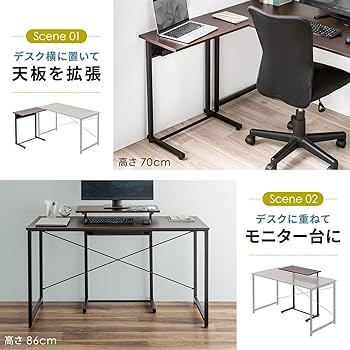 Amazon | サンワダイレクト サブデスク 拡張 高さ7段階 幅60cm