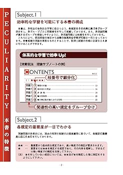 消費税法計算問題集 ２００８年受験対策/大原出版/資格の大原税理士課（単行本） 法人税法総合計算問題集 (2008年受験対策) (税理士試験受験対策