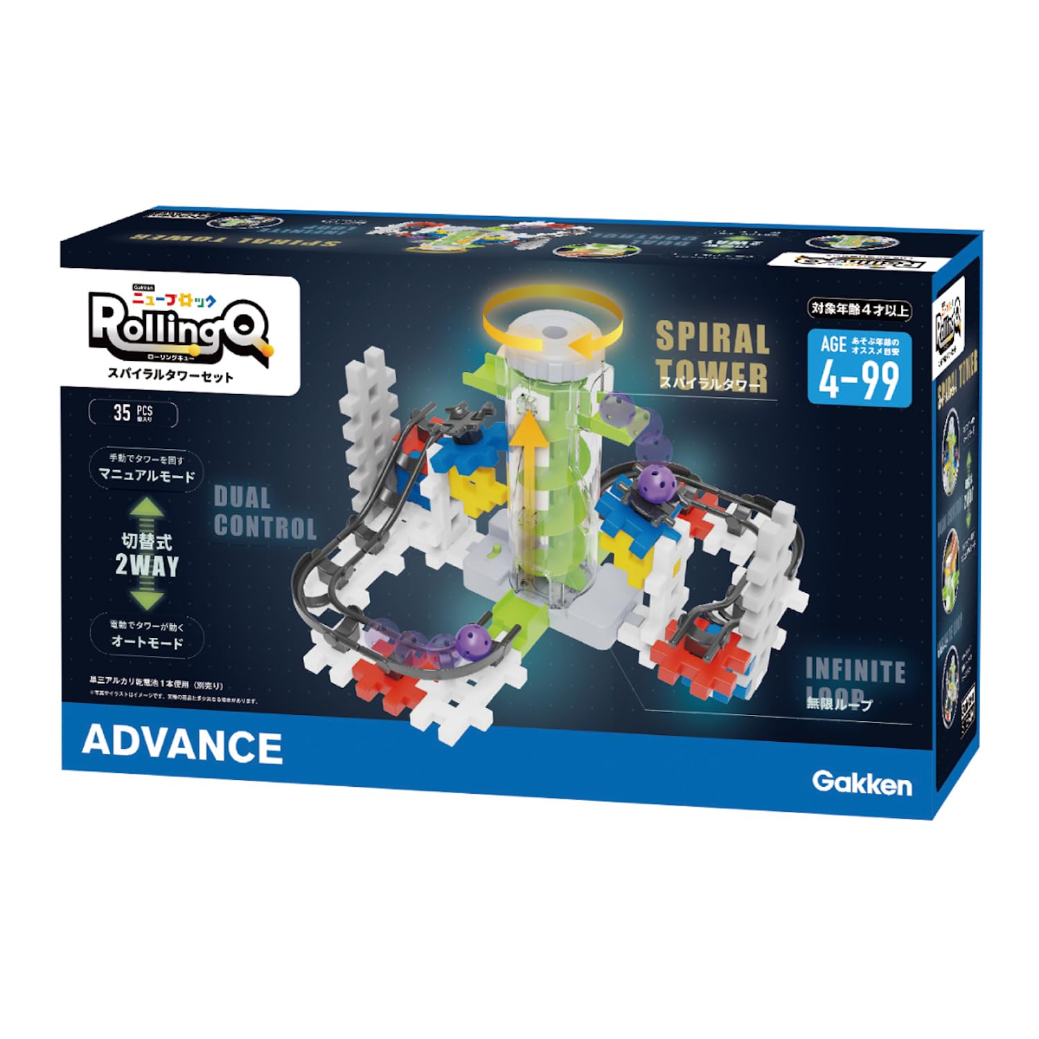 Gakken ニューブロック ローリングキュー スパイラルタワーセット（83747）