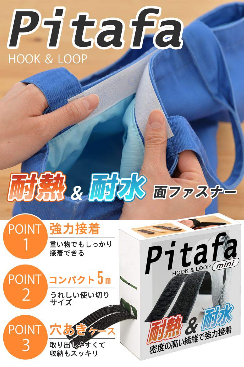[Hirano] 面ファスナー 超強力マジック貼付テープ[Pitafa] ベルクロ 両面テープ付き 耐熱 防水 (2.5cm×5m, 白)