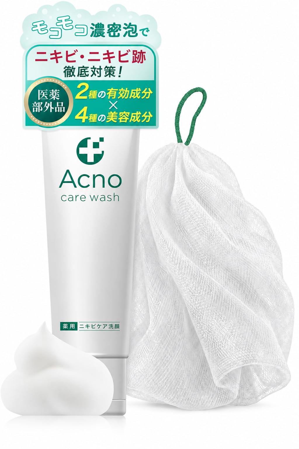 Amazon | ニキビ ニキビ跡 ケア 洗顔フォーム 【 洗顔ネット 付き