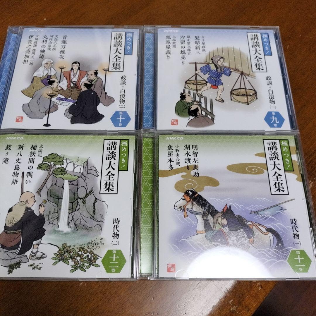 極めつき講談大全集 全１２巻 Amazon.co.jp: 極めつき！ 講談大全集 CD全12巻 : おもちゃ