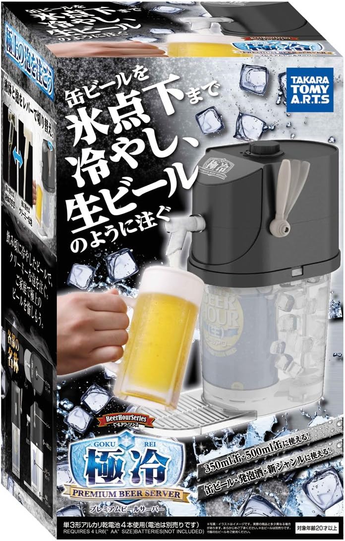 Amazon Co Jp プレミアムビールサーバー 極冷 ホーム キッチン