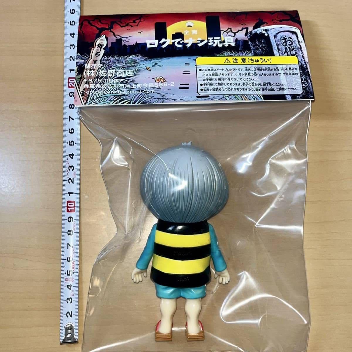 Amazon.co.jp: ロクでナシ玩具 ゲゲゲの鬼太郎 妖怪 水木しげる ソフビ