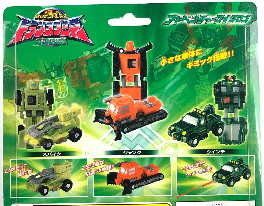 Amazon.co.jp: 限定版 アドベンチャーマイクロン トランスフォーマー