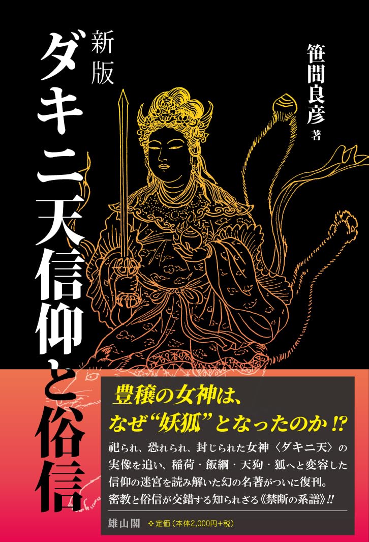 天文・暦法と隠れた伝説 71VwEXK1rgL.jpg