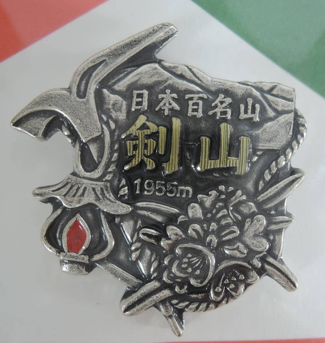 Amazon | 登山バッジ 日本百名山 剣山 ピッケルランプ ピンバッジ