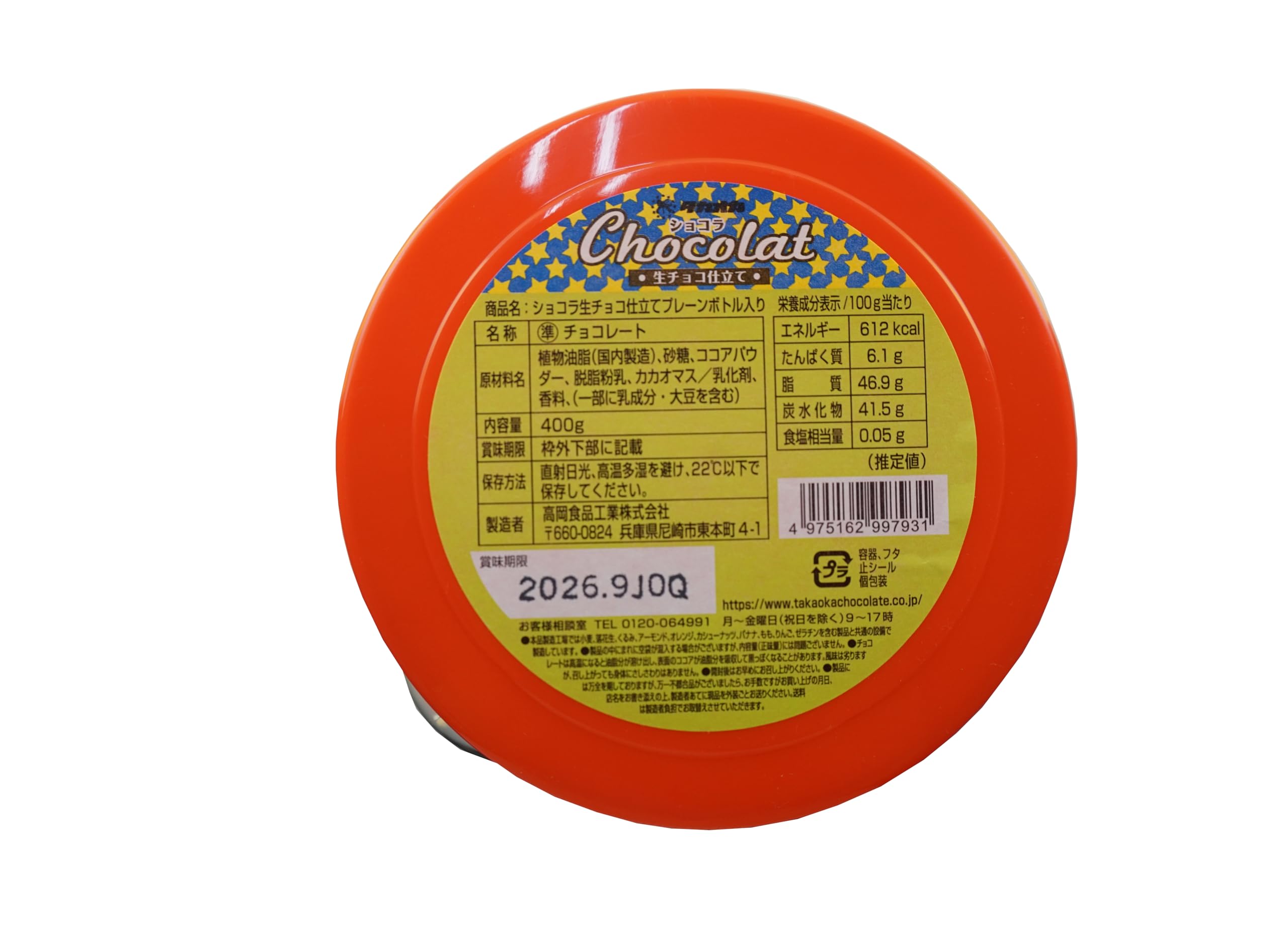 タカオカ ショコラ生チョコ仕立てプレーンボトル入り 400g×9箱他まとめ売り Amazon | 高岡食品工業 ショコラ生チョコ仕立てプレーンボトル入 400g