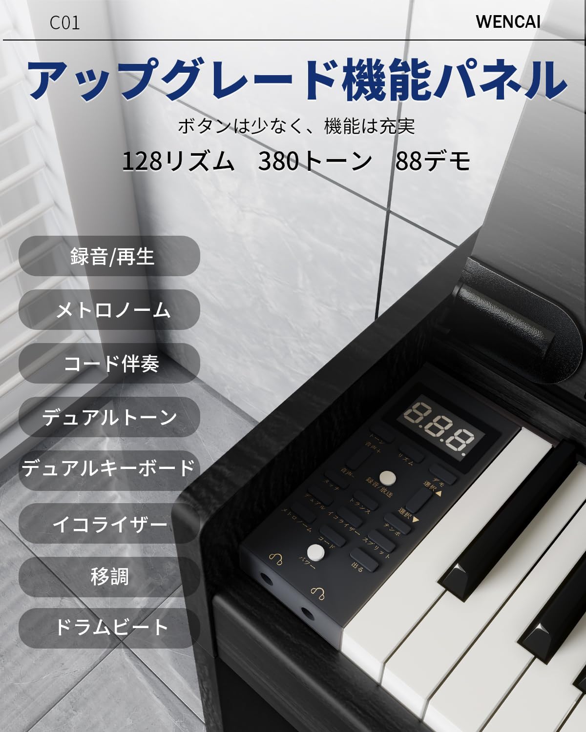 Amazon | WENCAI 電子ピアノ 88鍵 ハンマーアクションピアノ 木製