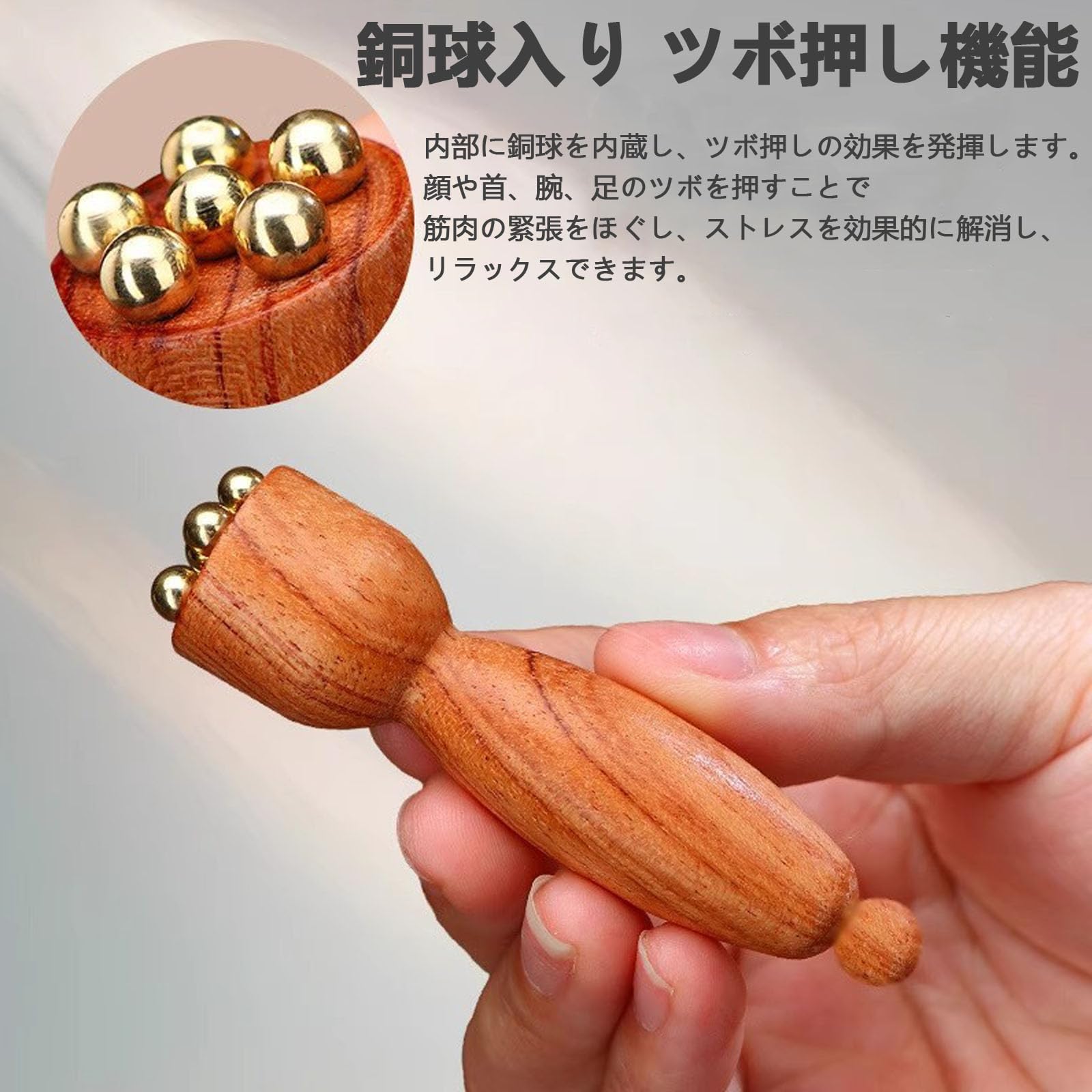 Amazon | 2個セット アイマッサージャー 手持ち 木製 真鍮ボール付き