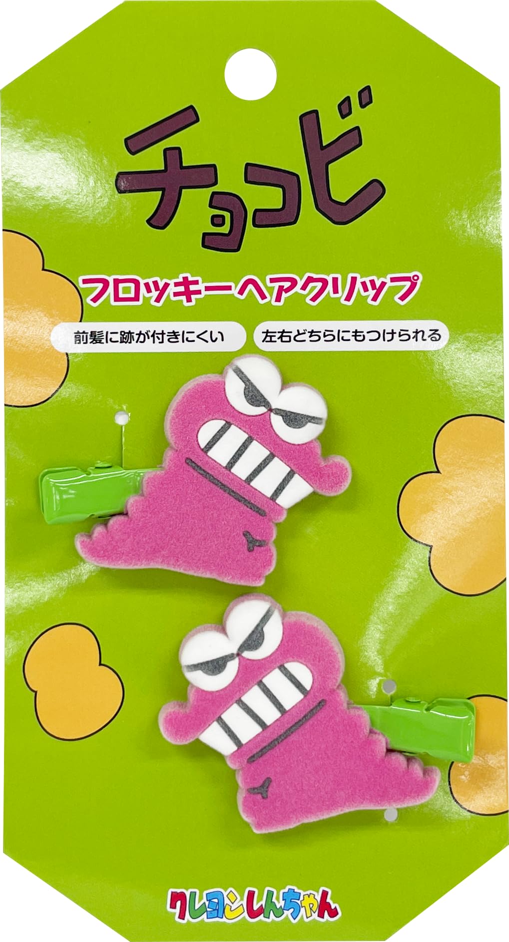 Amazon | クレヨンしんちゃん フロッキーヘアクリップ ワニ山さん