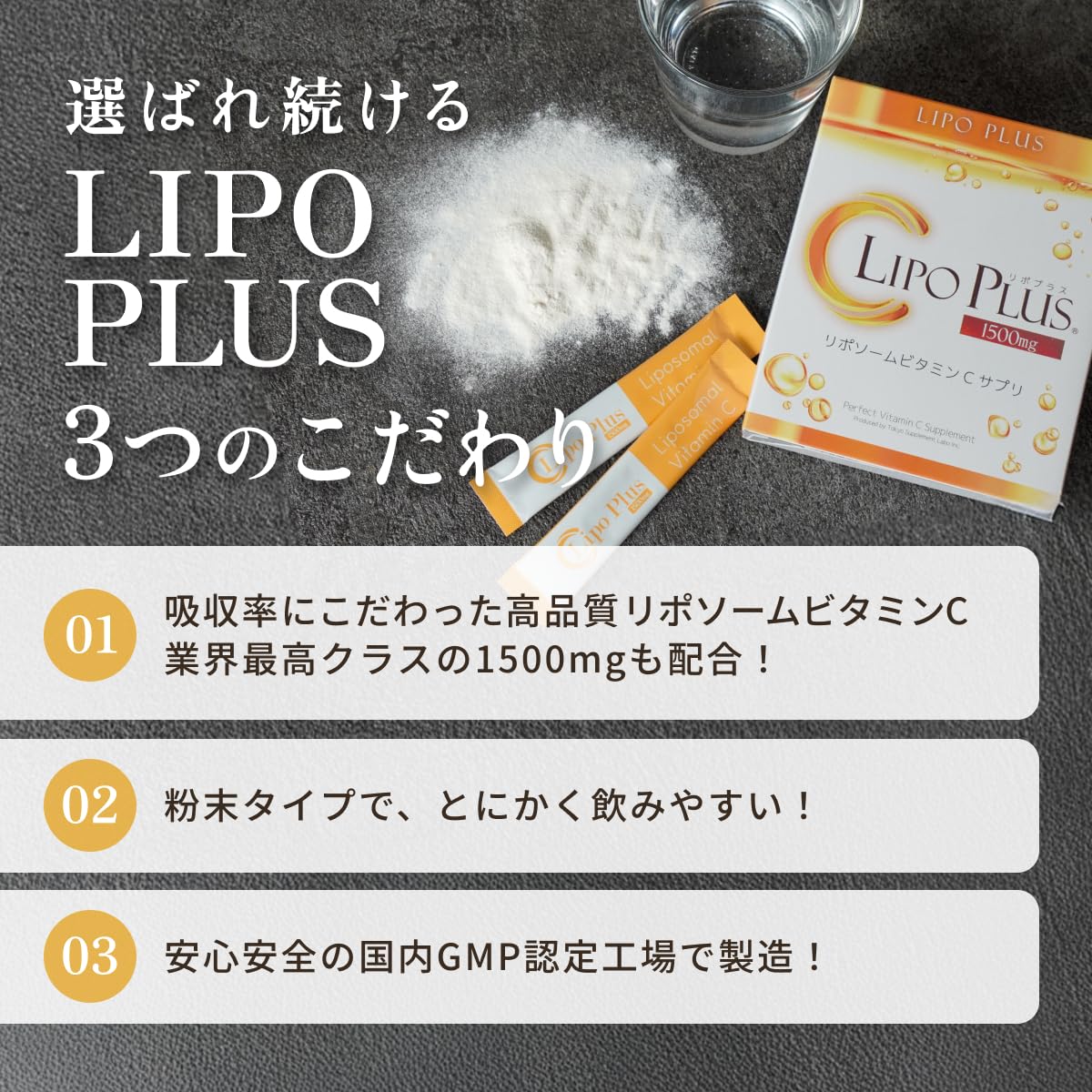 Amazon | リポソームビタミンC 粉末 1500mg 30包 スティック 個包装