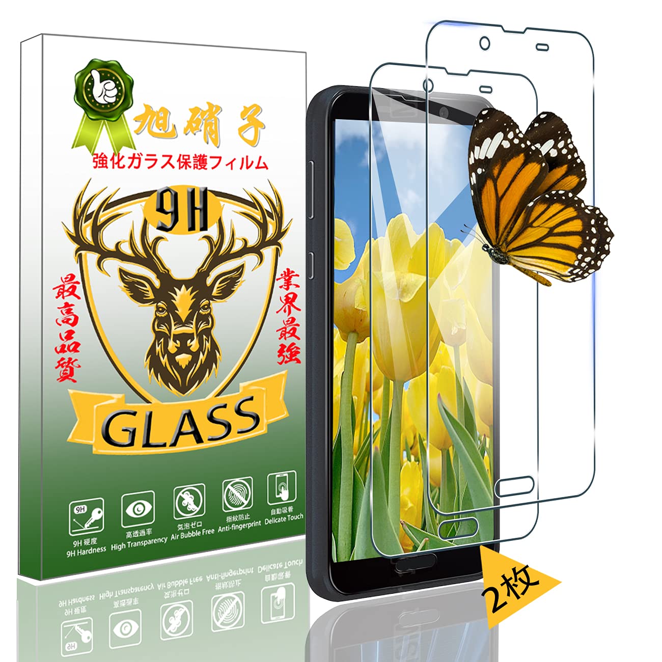 Amazon.co.jp: AQUOS Sense2 SHV43 SH-01L フィルム 【Seninhi 2枚 