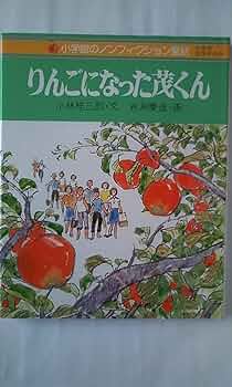 りんごページ imgrc0076814413.jpg