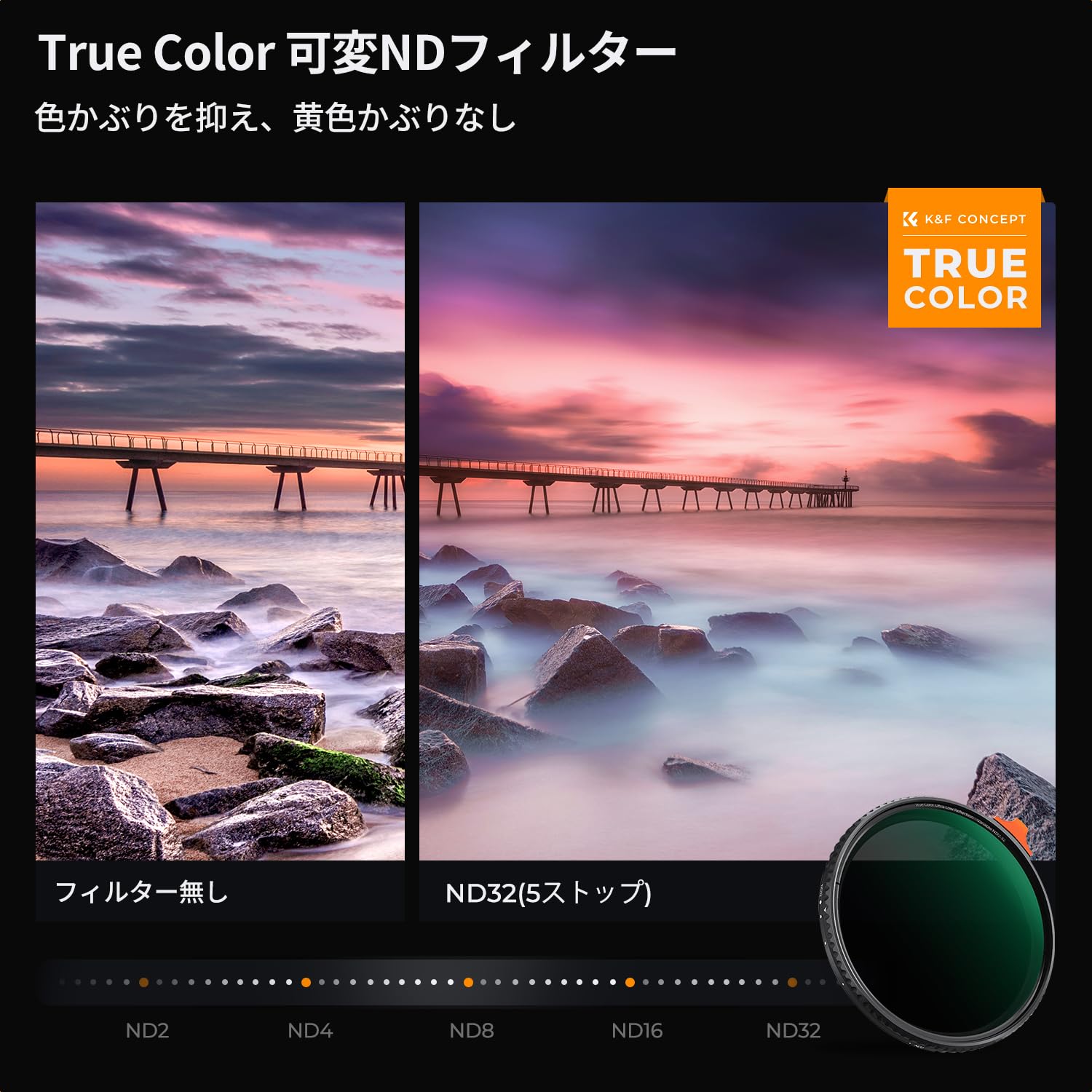 Amazon | K&F CONCEPT 77mm True Color&超低反射 ND2-ND32 可変ND