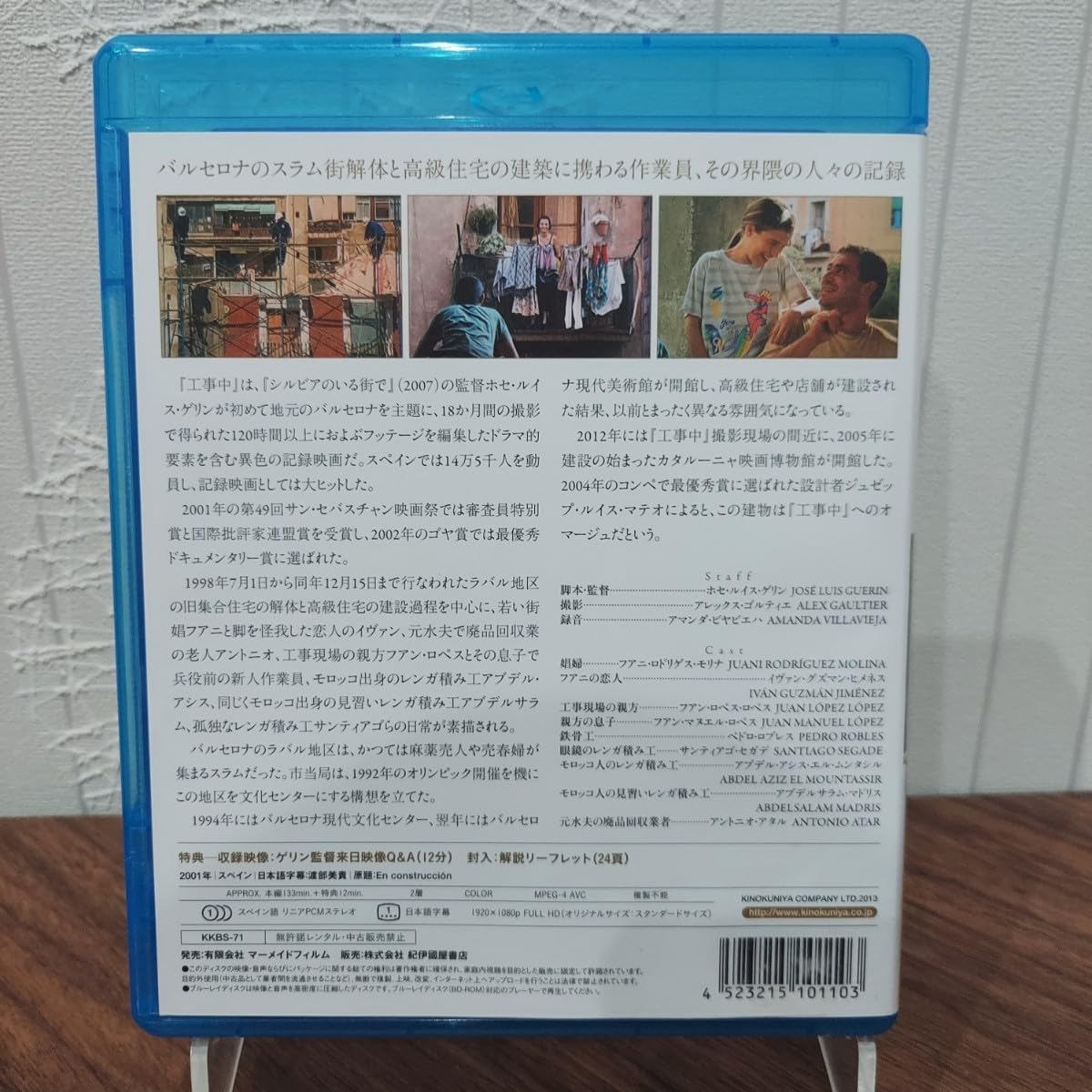 Amazon.co.jp: 工事中 ブルーレイ Bluray 映画 洋画 ホセ・ルイス
