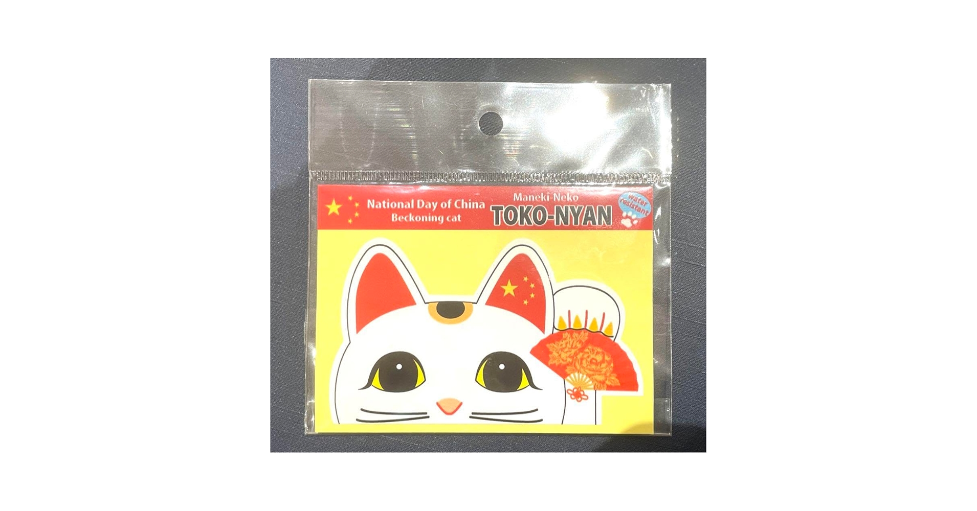 常滑　交通安全　ストラップ　とこにゃん 常滑 交通安全 ストラップ とこにゃん