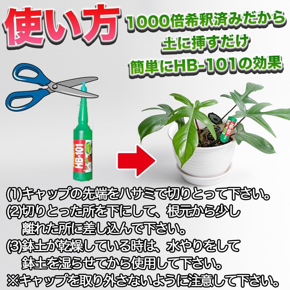 Amazon | フローラ(Flora) 植物活力剤 HB-101 緩効性 アンプル 増量 10