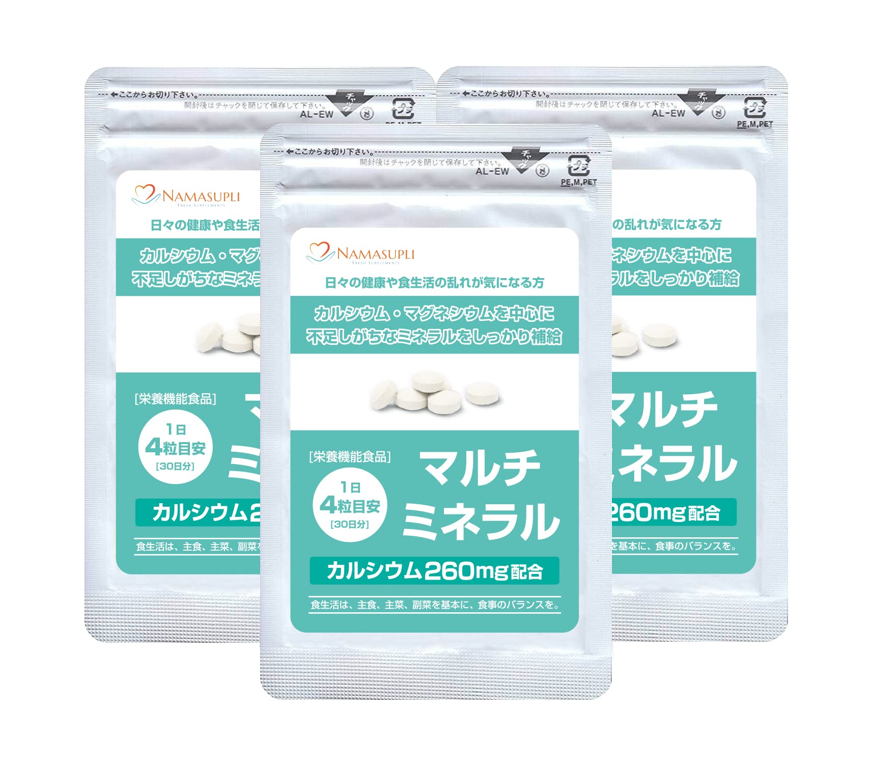 Amazon | ［栄養機能食品］マルチミネラル サプリ 90日分 ナマサプリ 