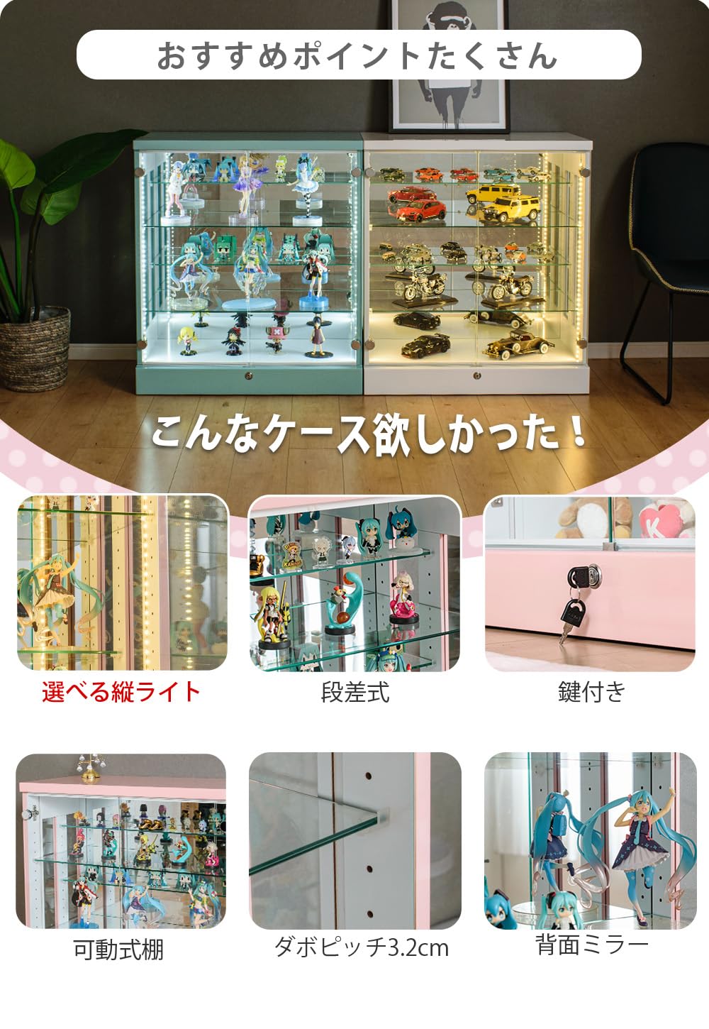ウィズプラン コレクションケース With Plan（ウィズプラン） アウトレット コレクションケース 段差式