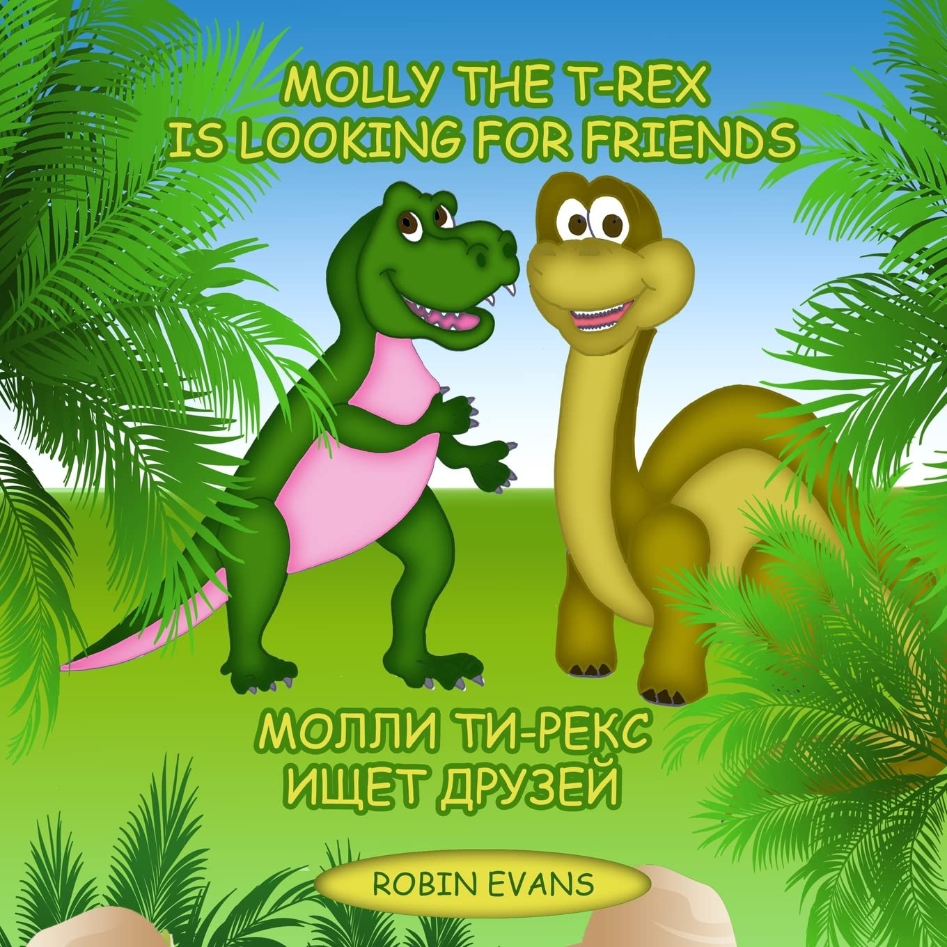 Molly the T-Rex is Looking for Friends: English - Russian Bilingual Book (Russian book for children, Dual Language)