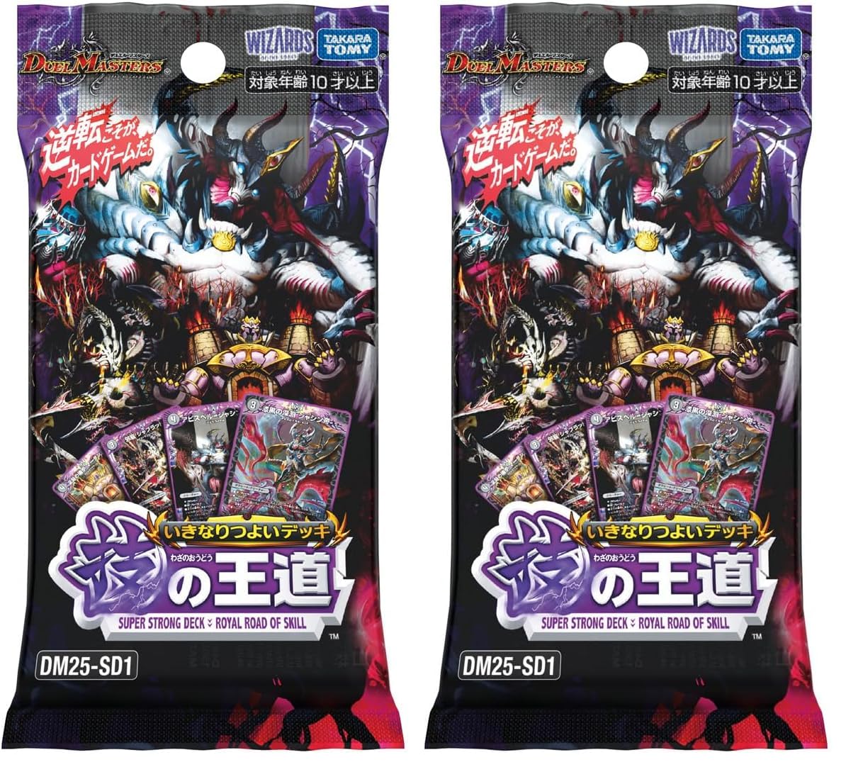 Amazon.co.jp: デュエル・マスターズ TCG DM25-SD1 いきなりつよい