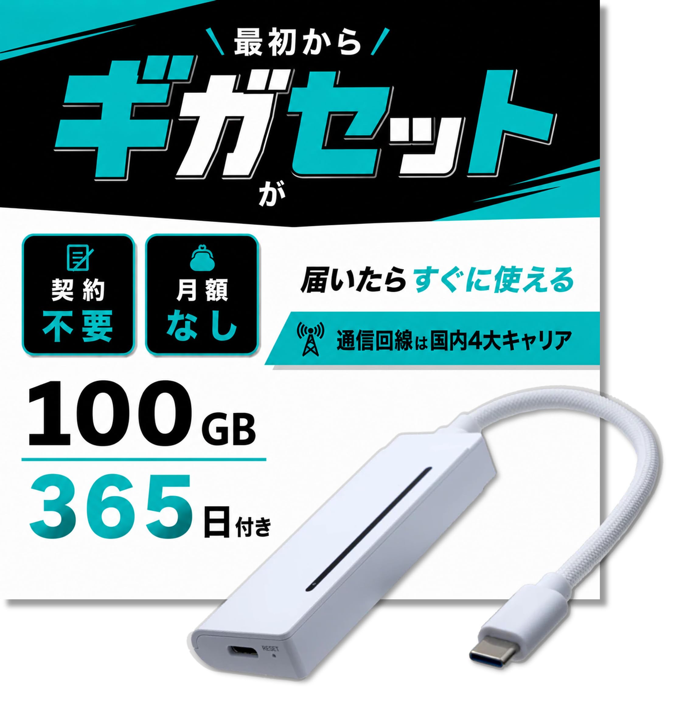 Amazon.co.jp: 国内メーカー直営【ギガセット】 チャージ型 ポケット