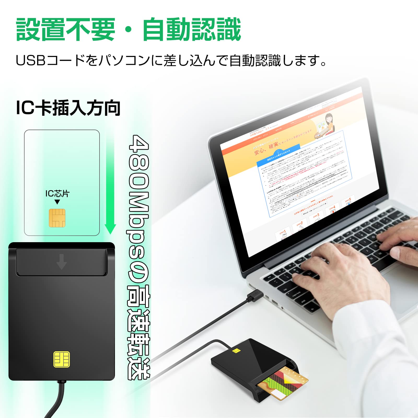 ICカードリーダー 接触型 USB接続型 e-Tax対応　設置不要 自動認識 Amazon.co.jp: 【接触型】ICカードリーダー マイナンバー対応
