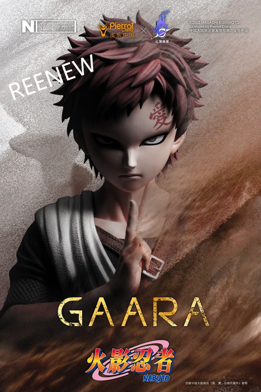 Amazon.co.jp: REENEW 我愛羅 ガアラ さばくそうそう こどもじだい 