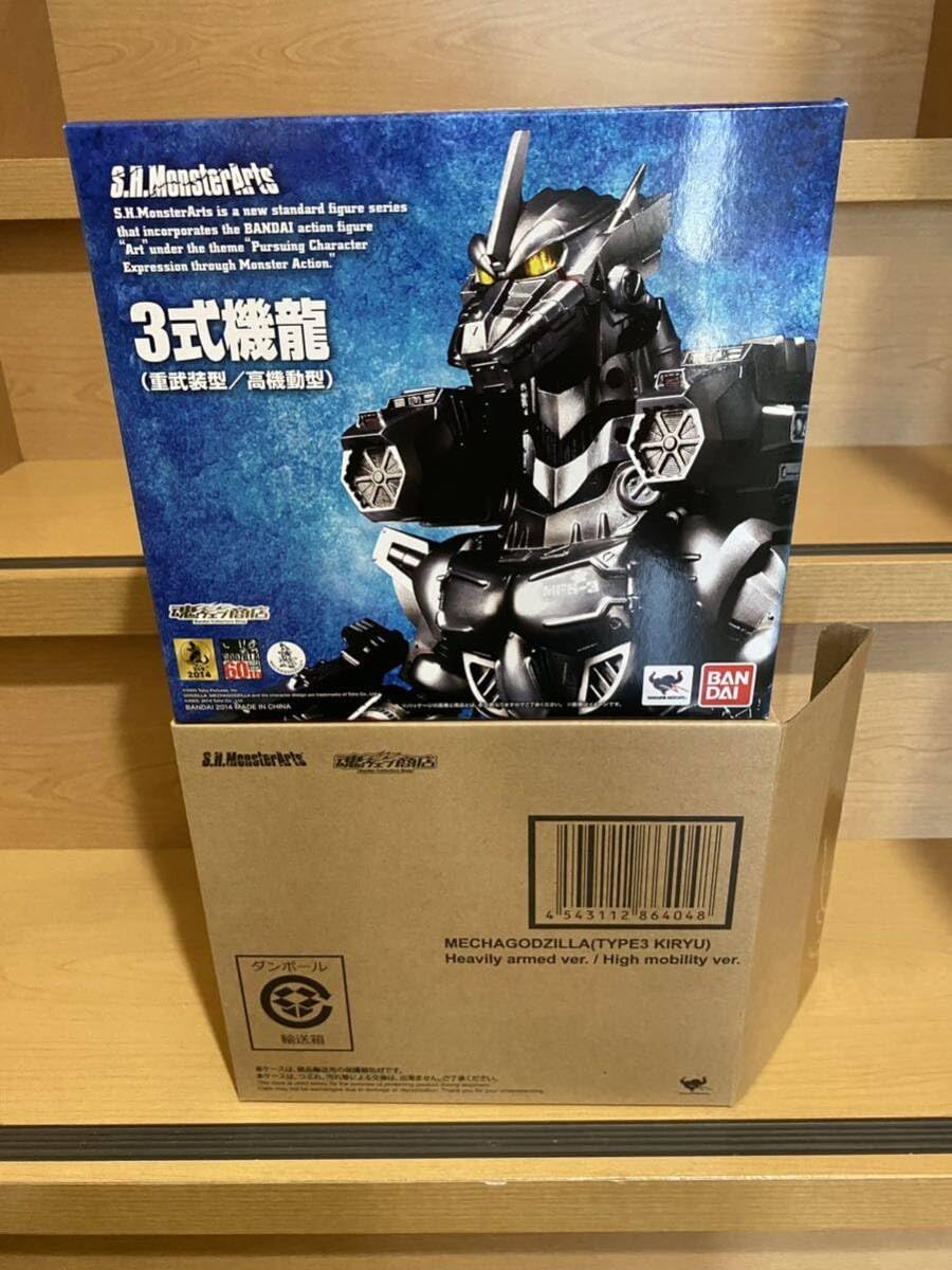 Amazon | モンスターアーツ S.H.MonsterArts メカ 3式機龍 重武装型 高 