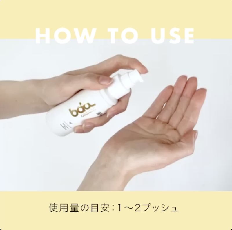 Amazon | bda ORGANIC オーガニック ジェリーローション ソフト