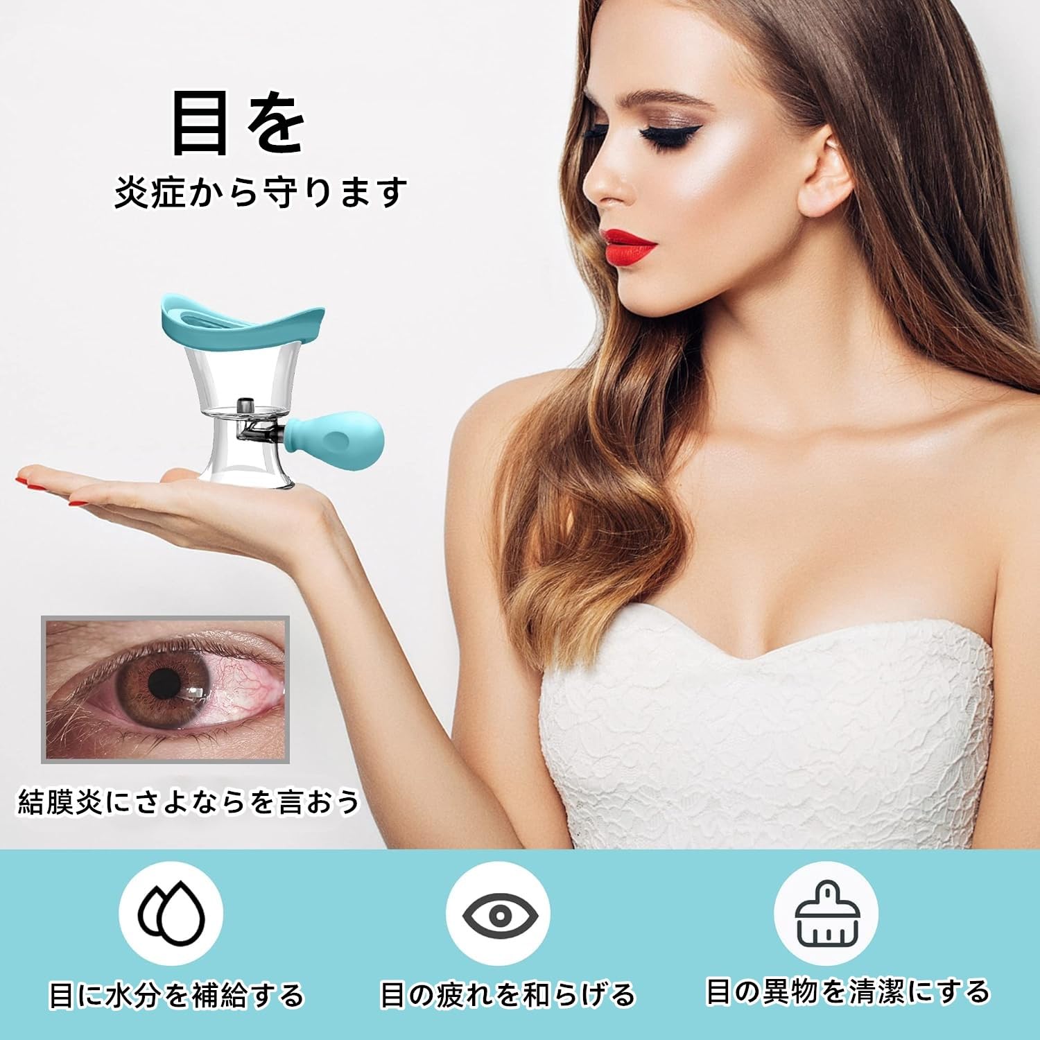 Amazon.co.jp: 洗眼カップ アイカップ シリコーン製 透明 目洗うカップ