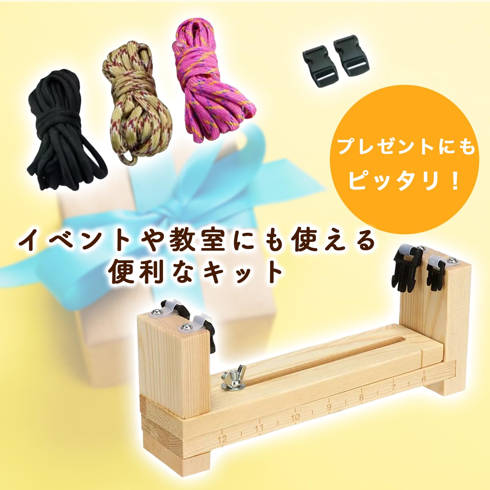 Amazon | nijimomo パラコード編み機 長さ調整式 編み台 ブレスレット 