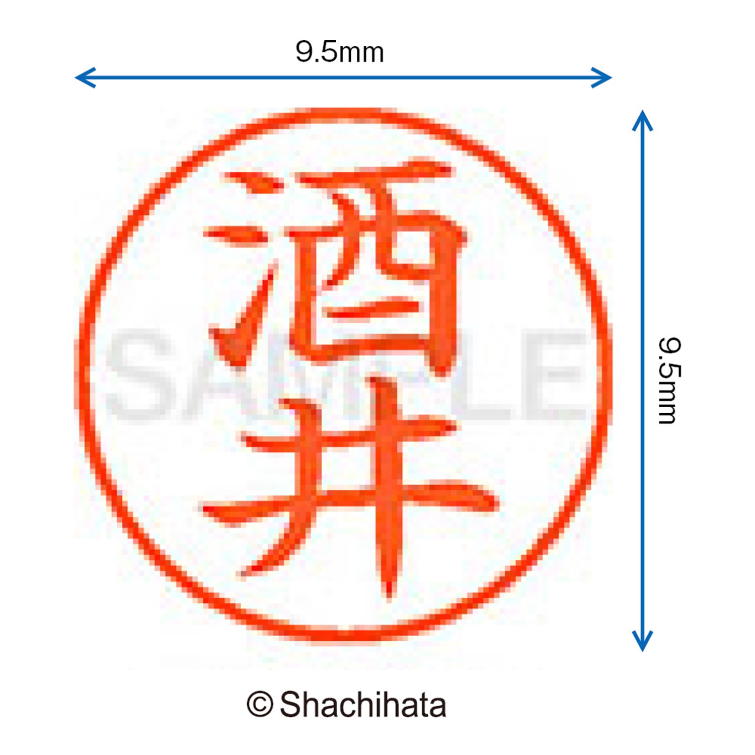 Amazon | シャチハタ 印鑑 ハンコ ネーム9 XL-9 印面9.5ミリ 酒井