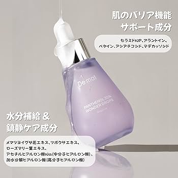 De:maf ディマーフ パンテノール30％＆ EGFペプチド 2本セット Amazon.co.jp: Demaf（ディマーフ）ワンダードロップス パン