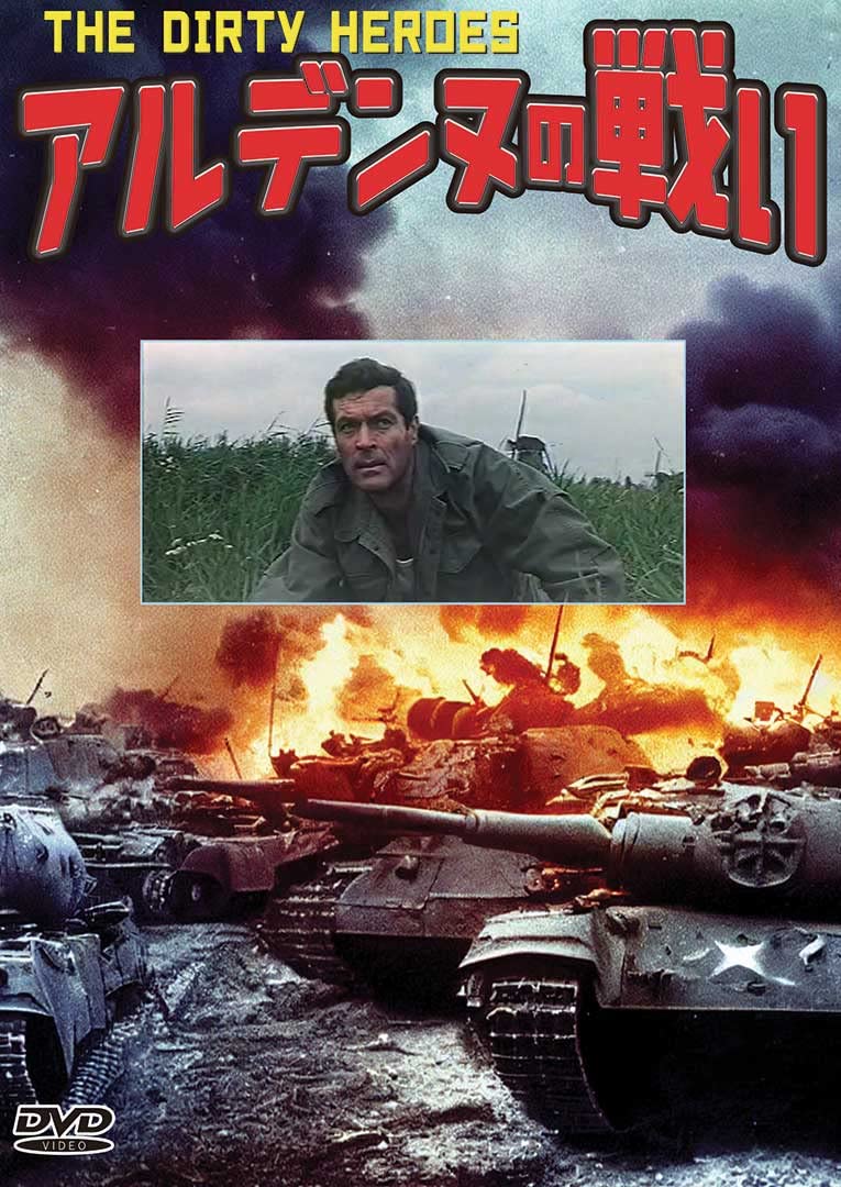 Amazon.co.jp: アルデンヌの戦い [DVD] | 捕虜収容所から脱出した