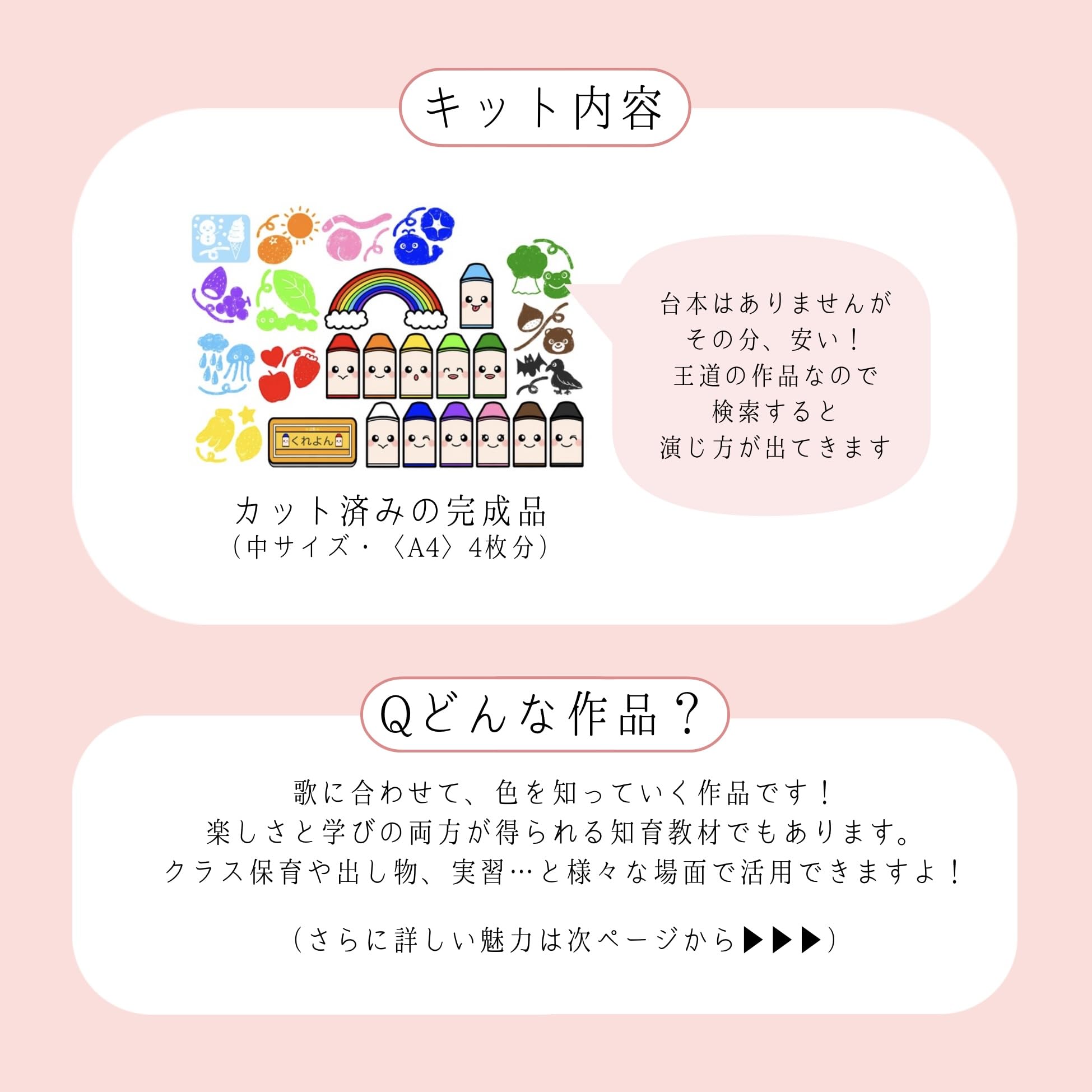 Amazon.co.jp: パネルシアター「どんないろがすき？」（どんな色が好き