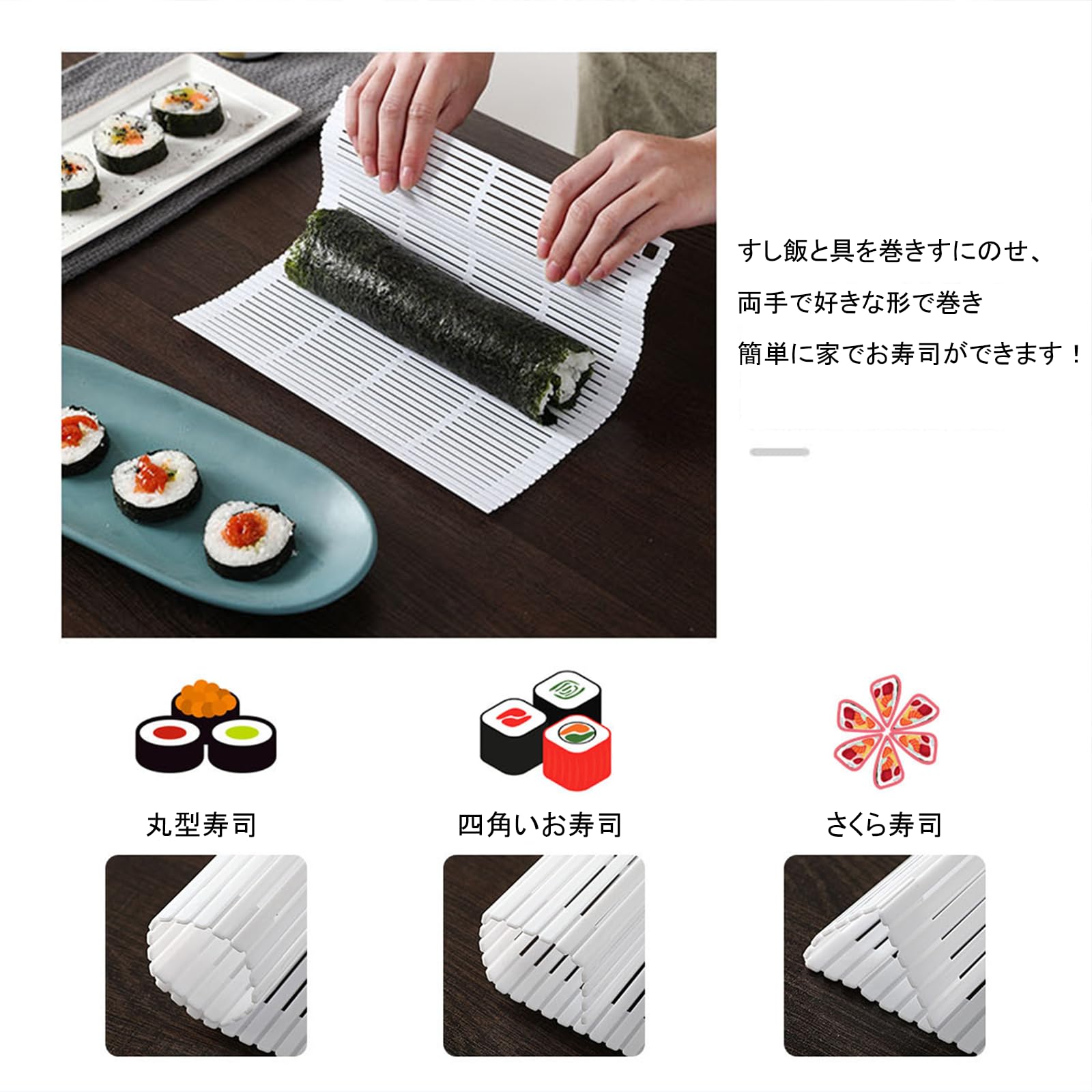 Amazon｜BigTron 巻きす すし巻きす 24.2×21.5cm 寿司 巻き簾 太巻き