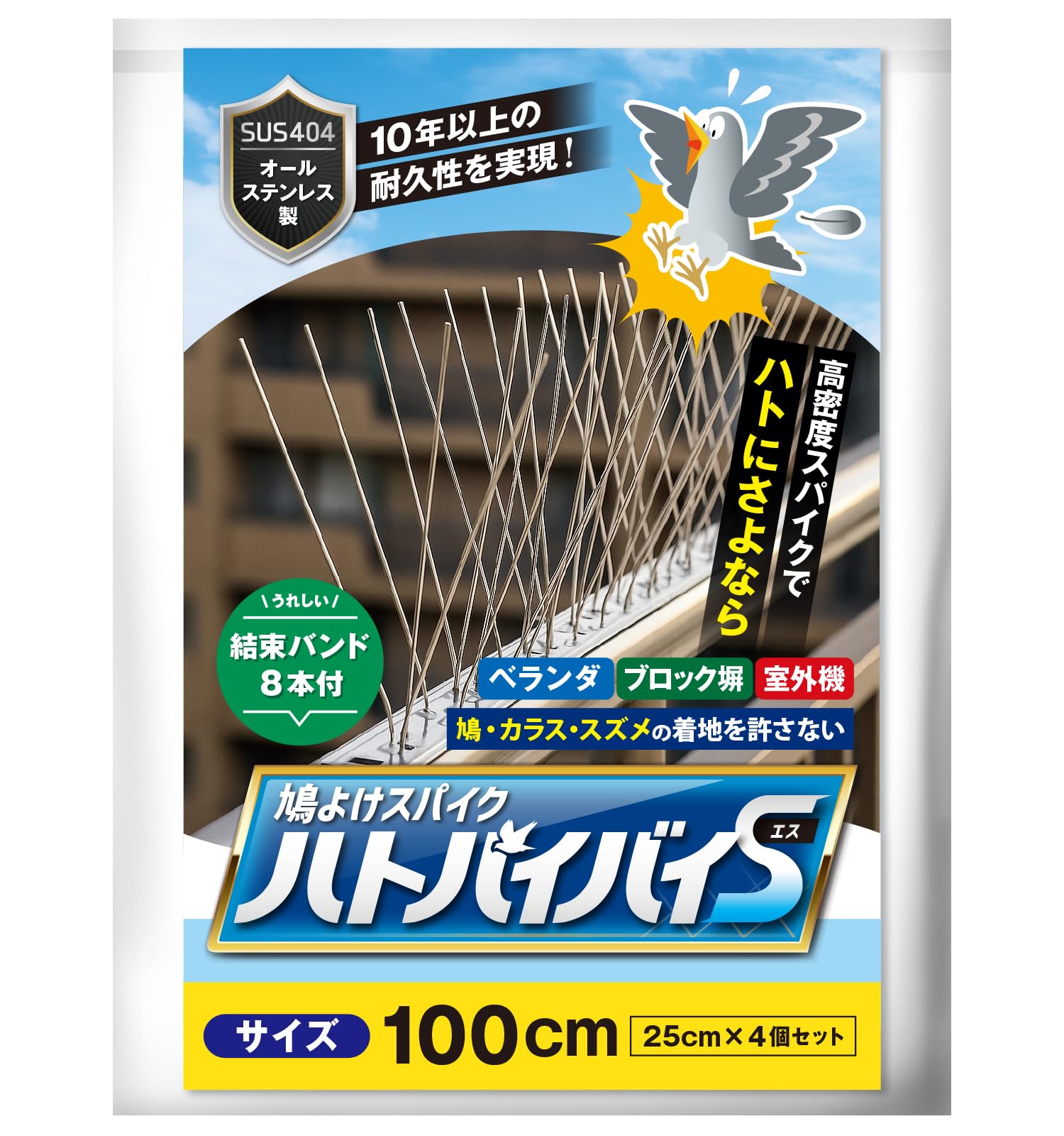 Amazon | 鳩よけスパイク ハトバイバイS 鳥よけ 25 cm×4個入り