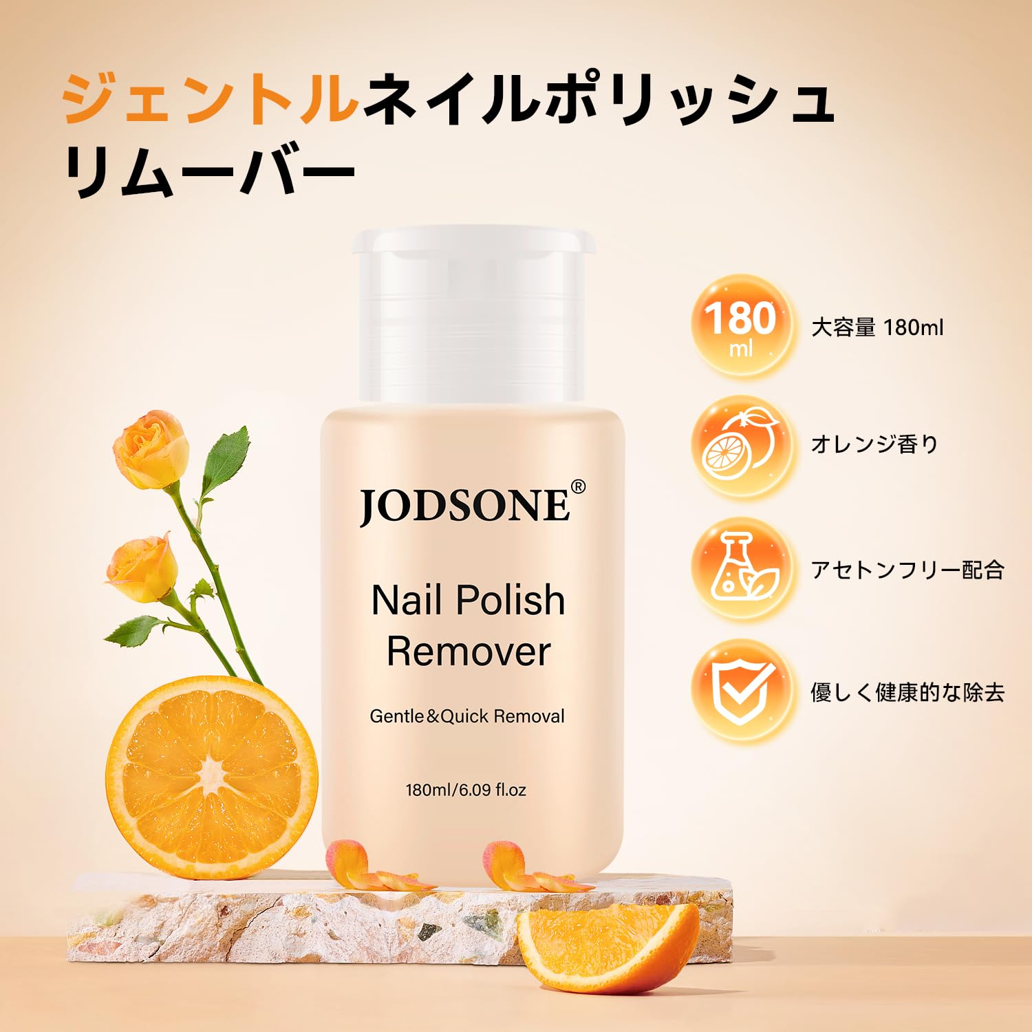 じゅんあお　　　・リムーバー・ナチュラルCC Amazon | JODSONE ノンアセトンリムーバー 180mL オレンジ香り 爪に