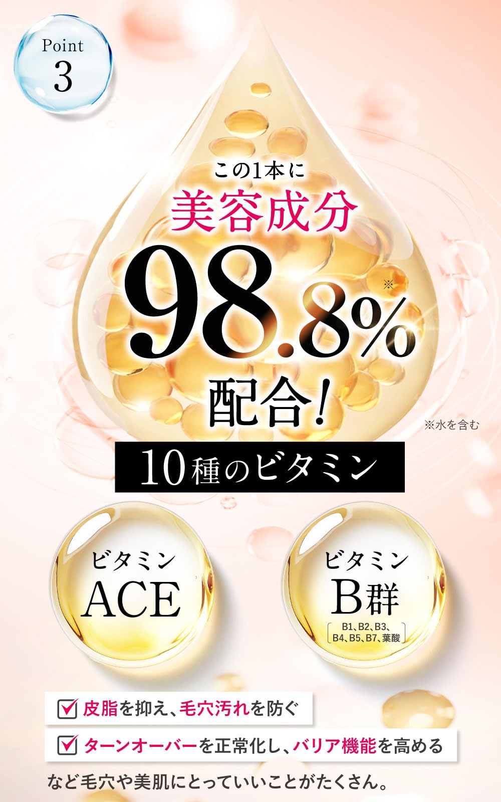 Amazon | ファンファレ ととのうみすと ボトル クレンジングウォーター