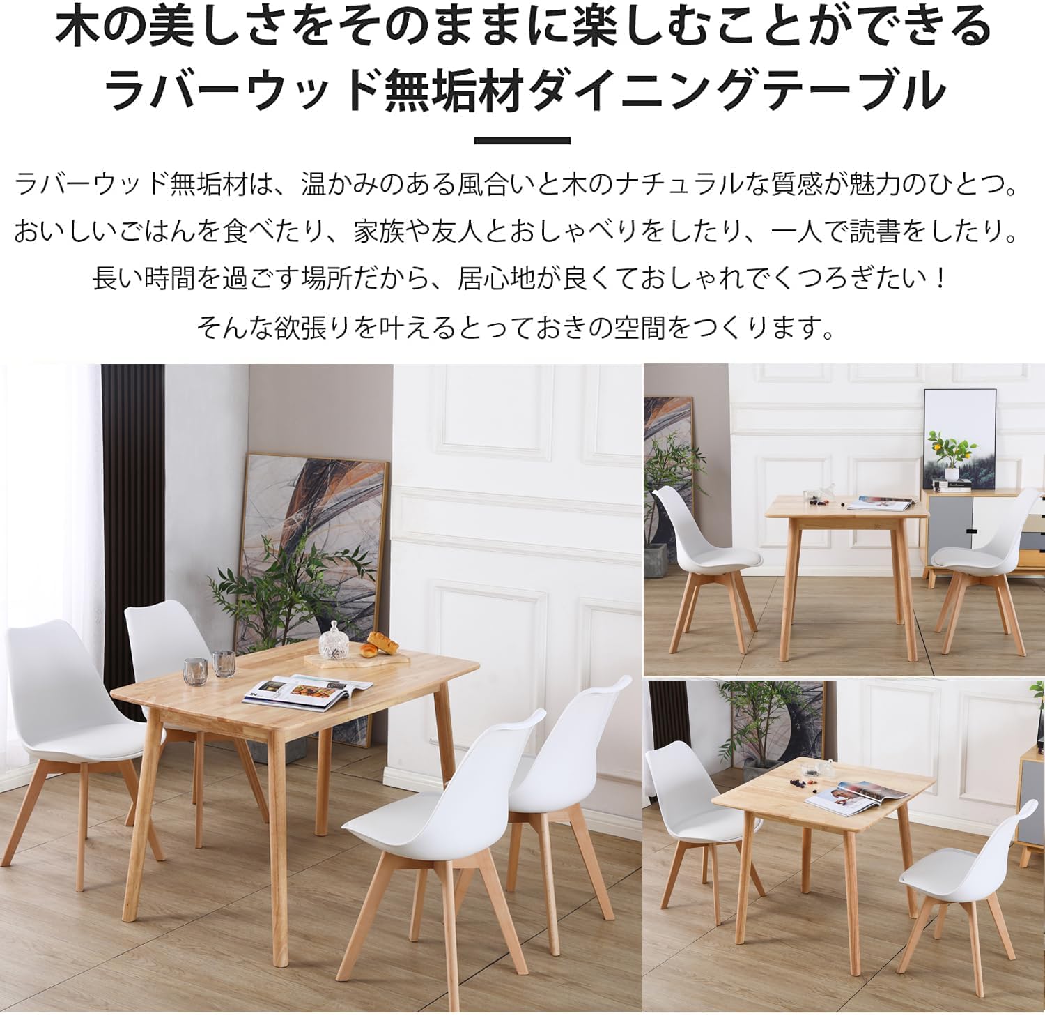 Amazon｜テーブルとチェアセット ダイニングテーブル ラバーウッド無垢