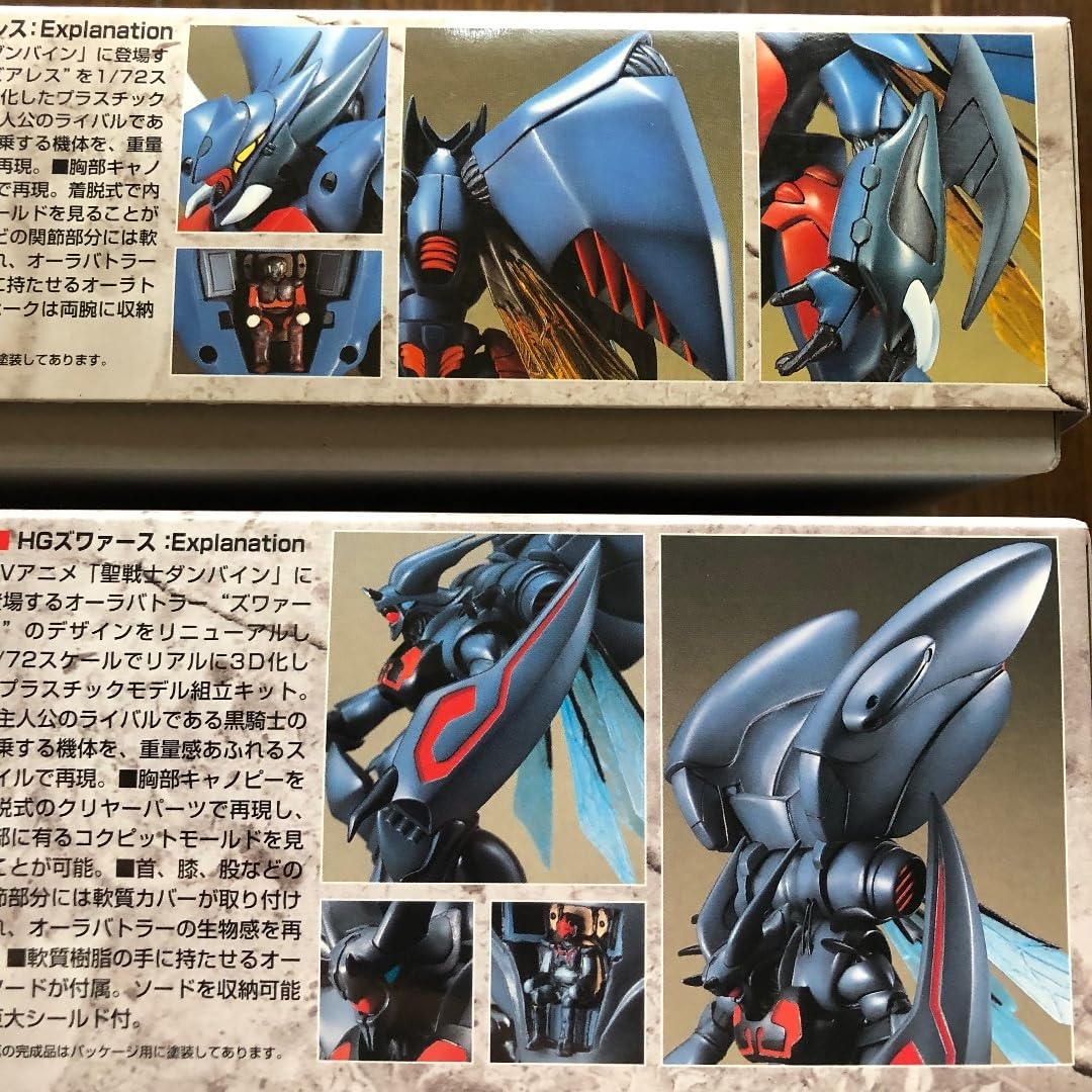 Amazon.co.jp: 聖戦士ダンバイン HGAB 1/72 オーラバトラー4種