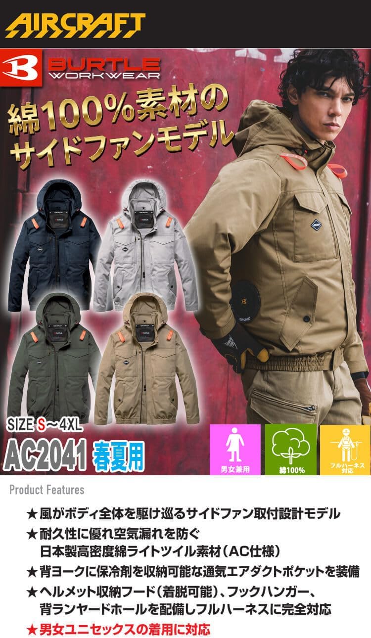 Amazon.co.jp: Burtle Air Craft Long Sleeve Blouson (No Fan) AC2041