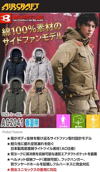 Amazon.co.jp: Burtle Air Craft Long Sleeve Blouson (No Fan) AC2041
