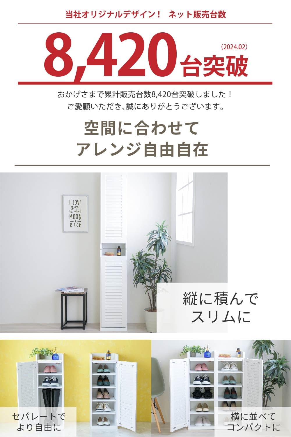 Amazon｜JKプラン シューズボックス スリム 縦長 下駄箱 2個組 収納