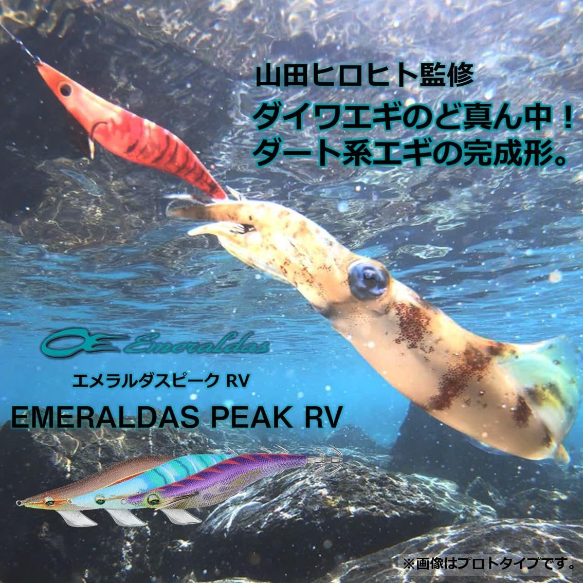Daiwa Emeraldas Peak Egi Squid Jig, No. 2.5-4.0, Normal/Rattle