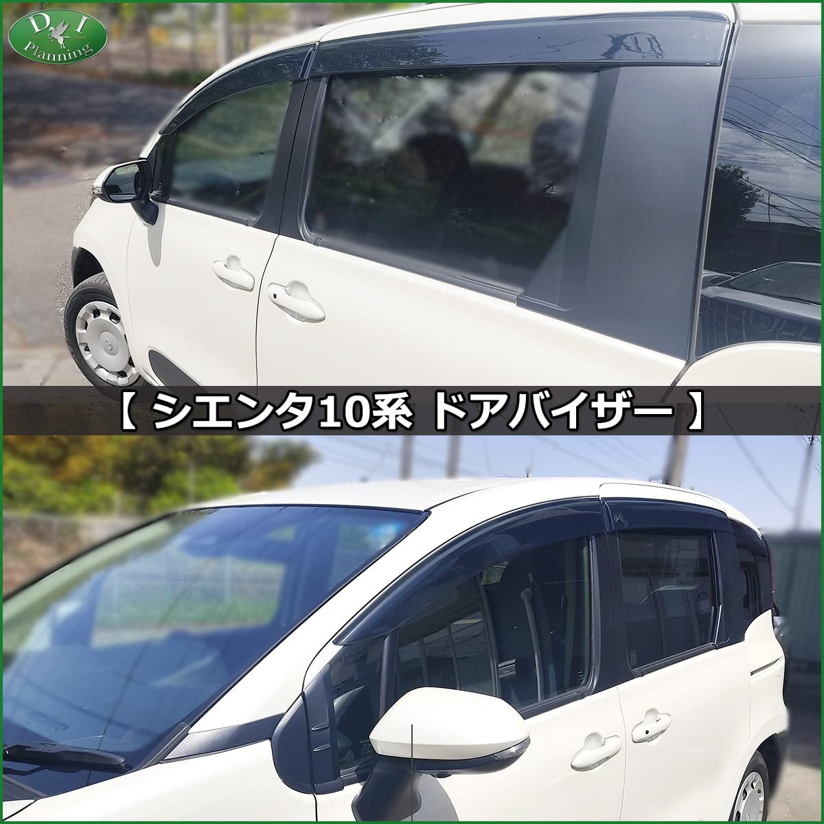 D.Iプランニング 【 新型 シエンタ 10系 】 ドアバイザー 4点 Amazon | D.Iプランニング 【 新型 シエンタ 10系 】 ドア